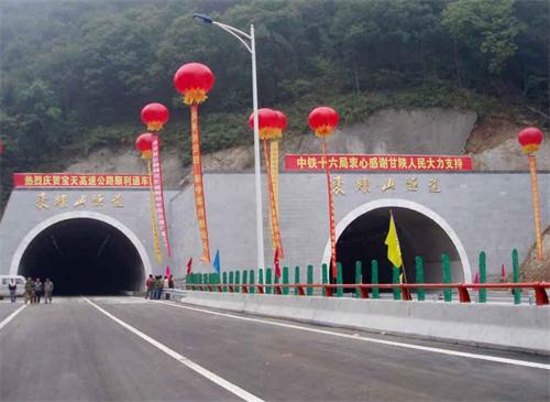 舟山公路隧道工程