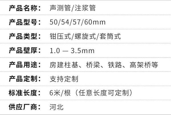 舟山套筒式声测管加工产品特点概述